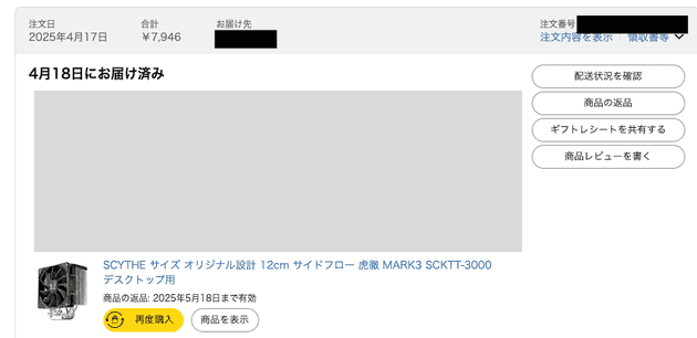 pc price3